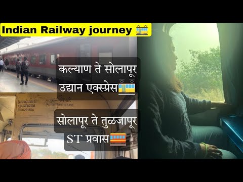 Kalyan to Solapur Udyan express journey🚃|Indian train journey|travel vlog|कल्याण ते तुळजापूर प्रवास