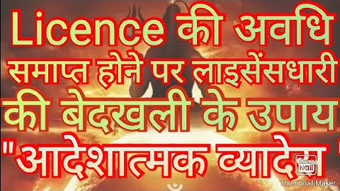 Mandatory Injunction under Specific Relief Act 2018 = District & Civil Judge Mains Examinations