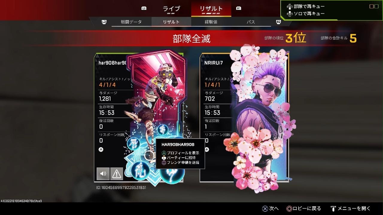なれっじオーダーページ Apex Legends_20260427222028 - YouTube