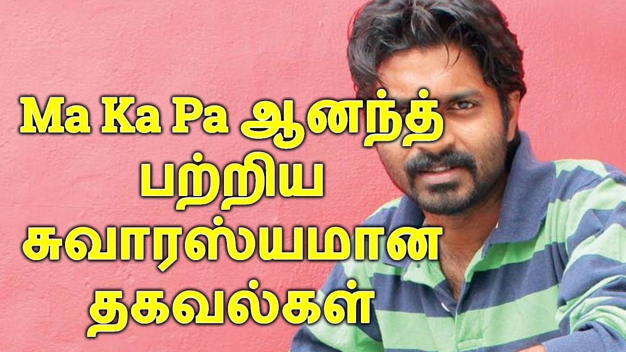 Ma Ka Pa Anand Meaning, Brother, Salary, Movies, Wife, Daughter & Biography - YouTube