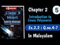 Exercise Set 2.2 Q.no.4-7 Ganita Manjari Cbse Class 9 Maths Chapter 2 In Malayalam