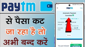 paytm automatic payment stop | paytm me autopay kaise band kare 