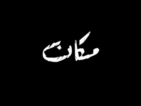 حالات واتس مهرجاناتخلفيه شاشه سوداء  احمد موزه