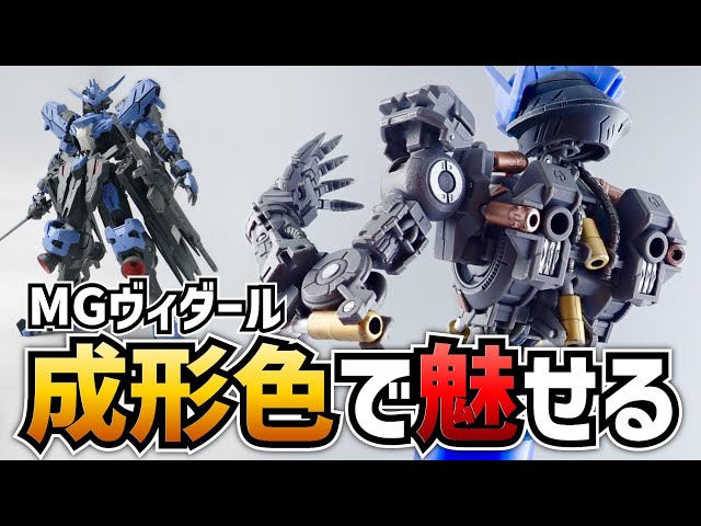 MG Gundam Vidar - Mastering the internal frame! Detailing