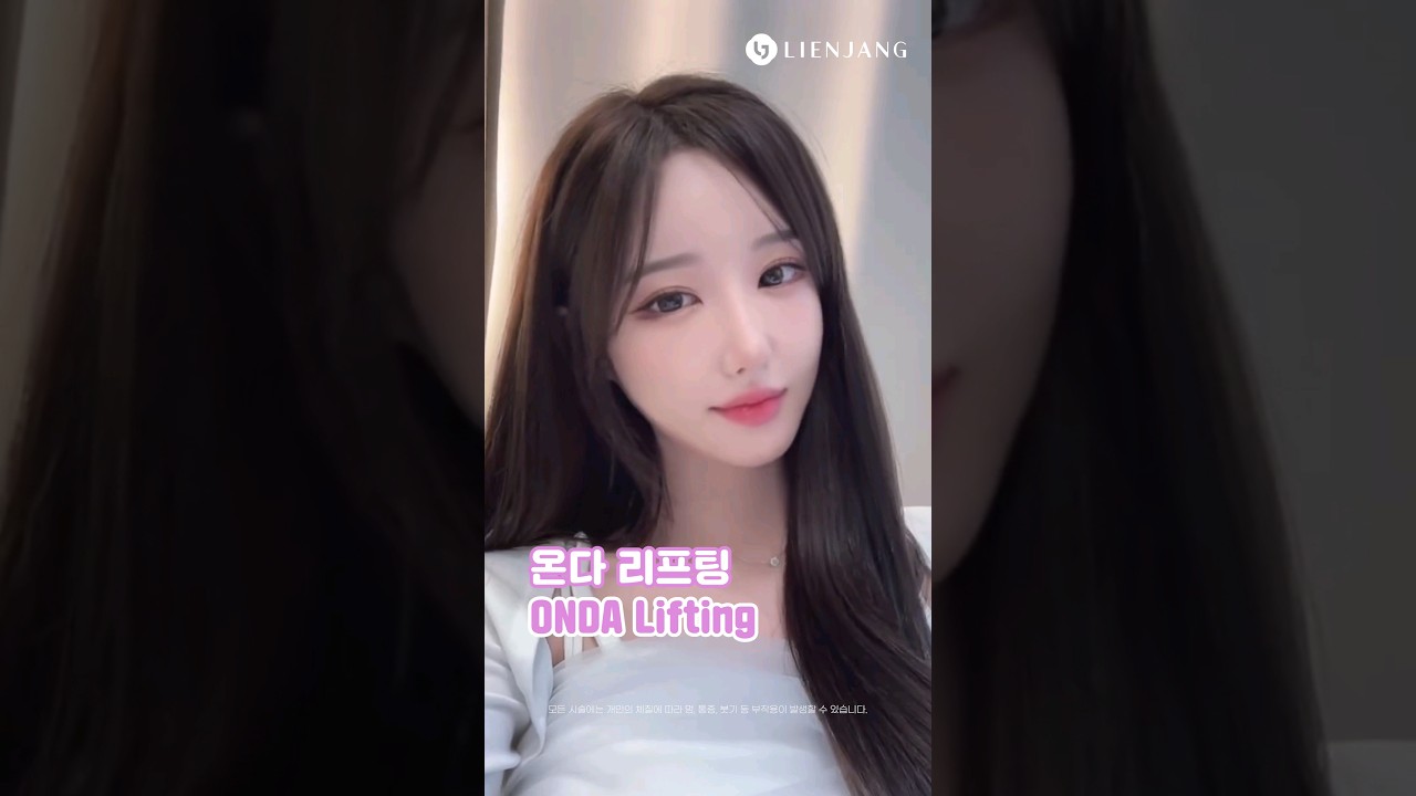 Лиенжан гоо сайхны мэс заслын эмнэлэг Онда Лифтинг