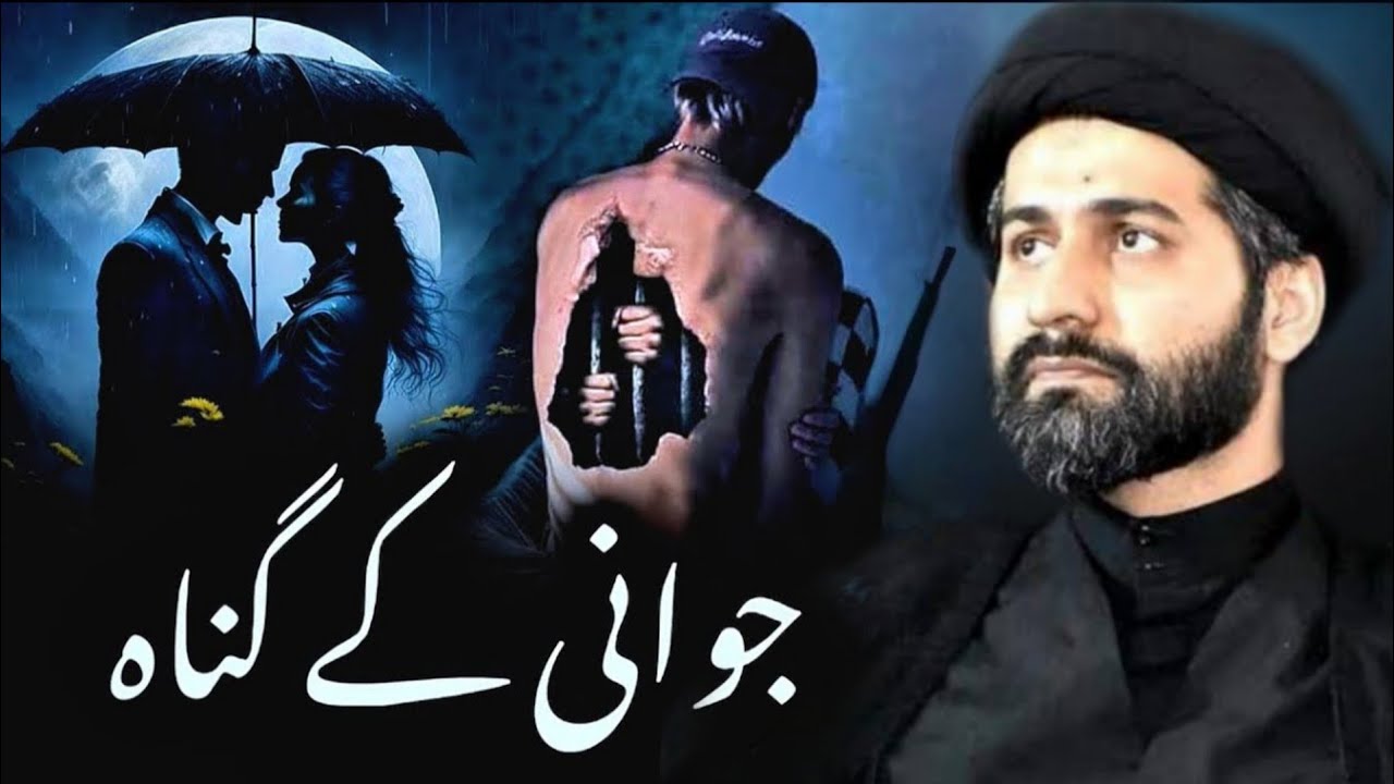 Maulana Arif Hussain Kazmi | Jawani Main Gunah | Gunha Ki Adat | Shia Bayan | Majlis Arif Hussain