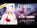 【ドゥームズデイ】「参加型」ドゥームズデイ：V-STAGE SIX　参加して💕＃4【ろぜちちゃんねる】 #VTuber #PR