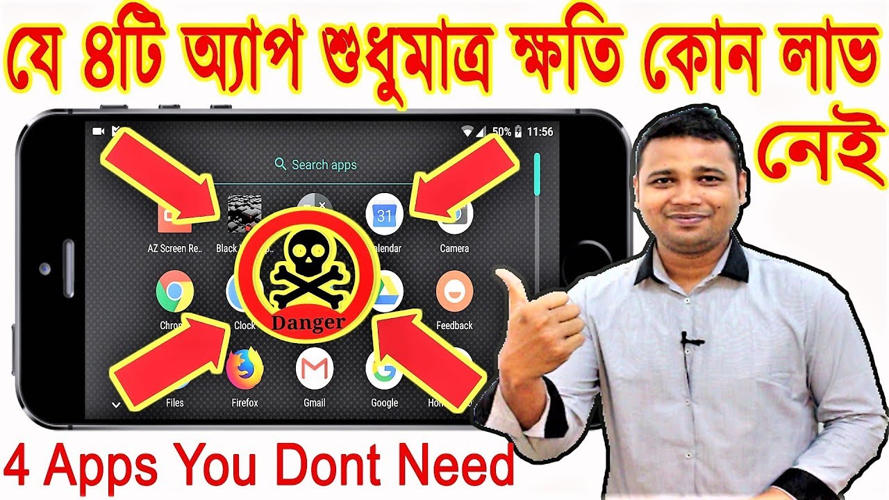 ৪ টি অযথা Apps ফোনের শুধু ক্ষতি 4 Killer #apps that you #never #need for Android Phone