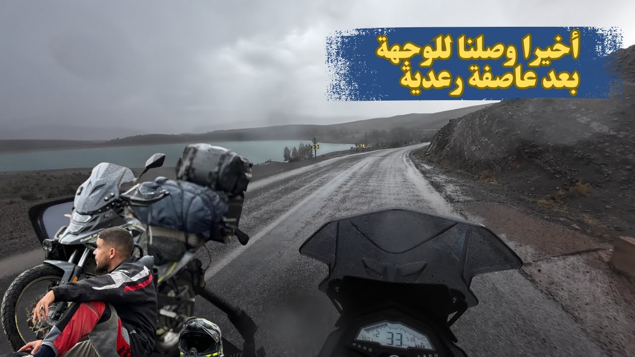 ميمكنش شداتنا عاصفة في طريقنا املشيل sym nht 200