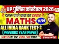 UP CONSTABLE MATH CLASSES | RATIO &amp; PROPORTION | UP POLICE MATH PRACTICE SET - VIPUL SIR