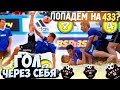 АМКАЛ | СУПЕРКУБОК ПО ПЛЯЖНОМУ ФУТБОЛУ | ЗАБИЛ ЧЕРЕЗ СЕБЯ??!!