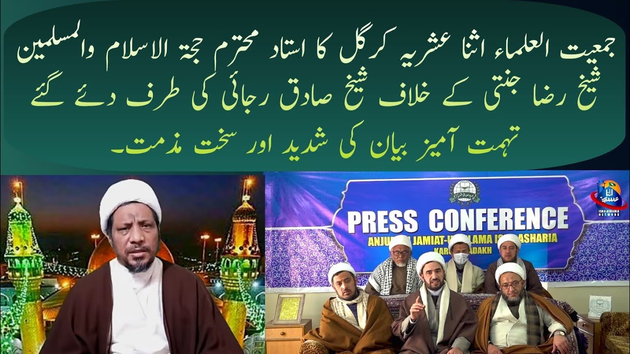 PC to condemn the Defamatory statement of Sheikh Rajayi against Sheikh Raza Jannati.