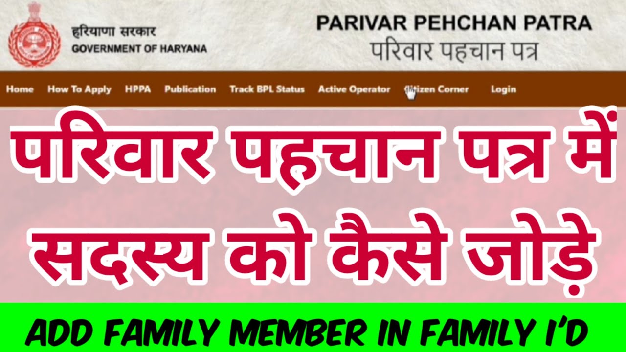 How To Add Family Member In Family I d ADD Members In Family I d 