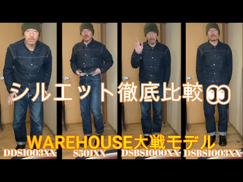 Comparing four wartime models of boots 👀 [Warehouse] [Red