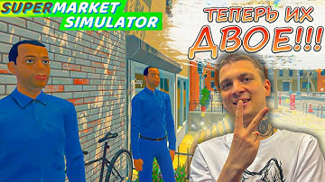 НОВЫЙ СОТРУДНИК!!! РАСШИРИЛИ СКЛАД!!!! (SUPERMARKET SIMULATOR #11)
