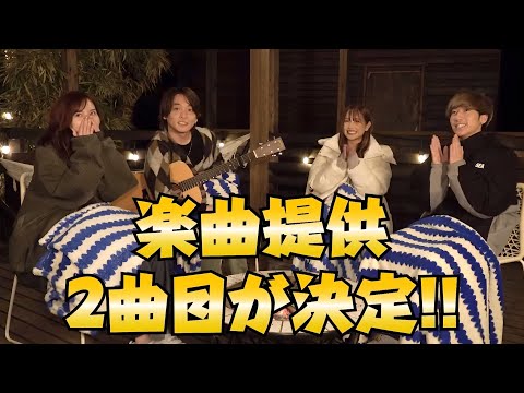 【重大発表】宵花火に続き優里さんから2曲目の楽曲提供が決定