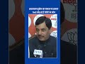 Shahnawaz Hussain Targets Mamata Banerjee | upnews 9