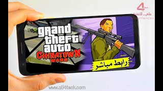 تحميل لعبة GTA Chinatown Wars النسخة المدفوعة مجانا ومهكرة للاندرويد screenshot 5