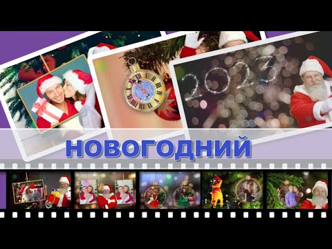 ProShow Producer. Бесплатный проект: Christmas Gallery - YouTube