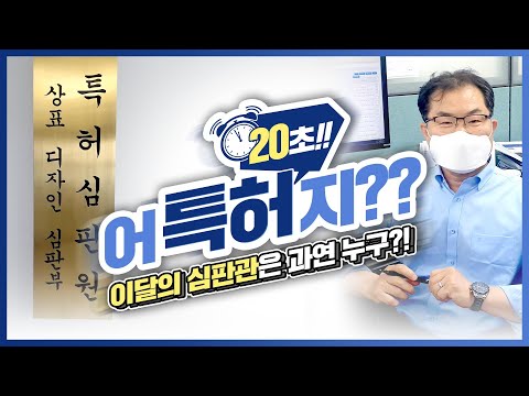 이달의 심판관은 과연 누구?! #shorts