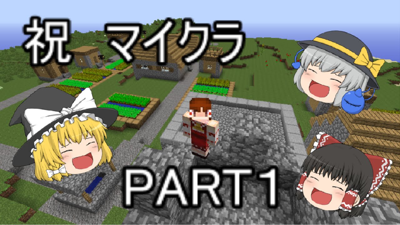 Minecraft まな板と弾幕で楽してダンジョン攻略part1 ゆっくり実況 Youtube