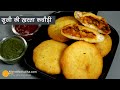 सूजी की खस्ता करारी कचौरी - अलग स्वाद वाली -टिप्स के साथ । Crispy Rava Kachori Recipe #cookingbasics