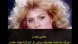porn star fate (سرنوشت پورن استارها (سراب لذت - YouTube