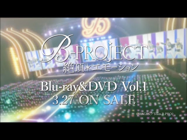 B-PROJECT～絶頂＊エモーション～」Blu-ray&DVD Vol.1 発売告知CM