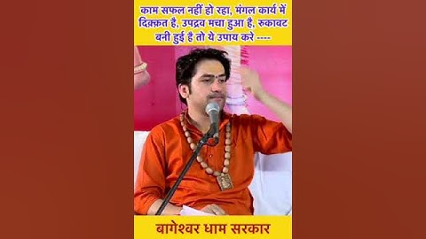 काम सफल नहीं हो रहा, कलह मचा हुआ है, रुकावट  बनी हुई है तो ये उपाय करें