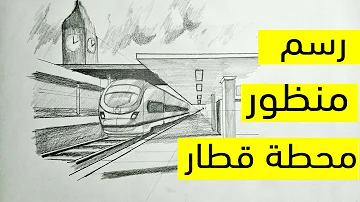 كيفية رسم القطارات Mp3