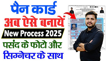PAN Card apply online | How to apply PAN card online 2025 | Pan card kaise banaye