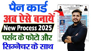PAN Card apply online | How to apply PAN card online 2025 | Pan card kaise banaye screenshot 5