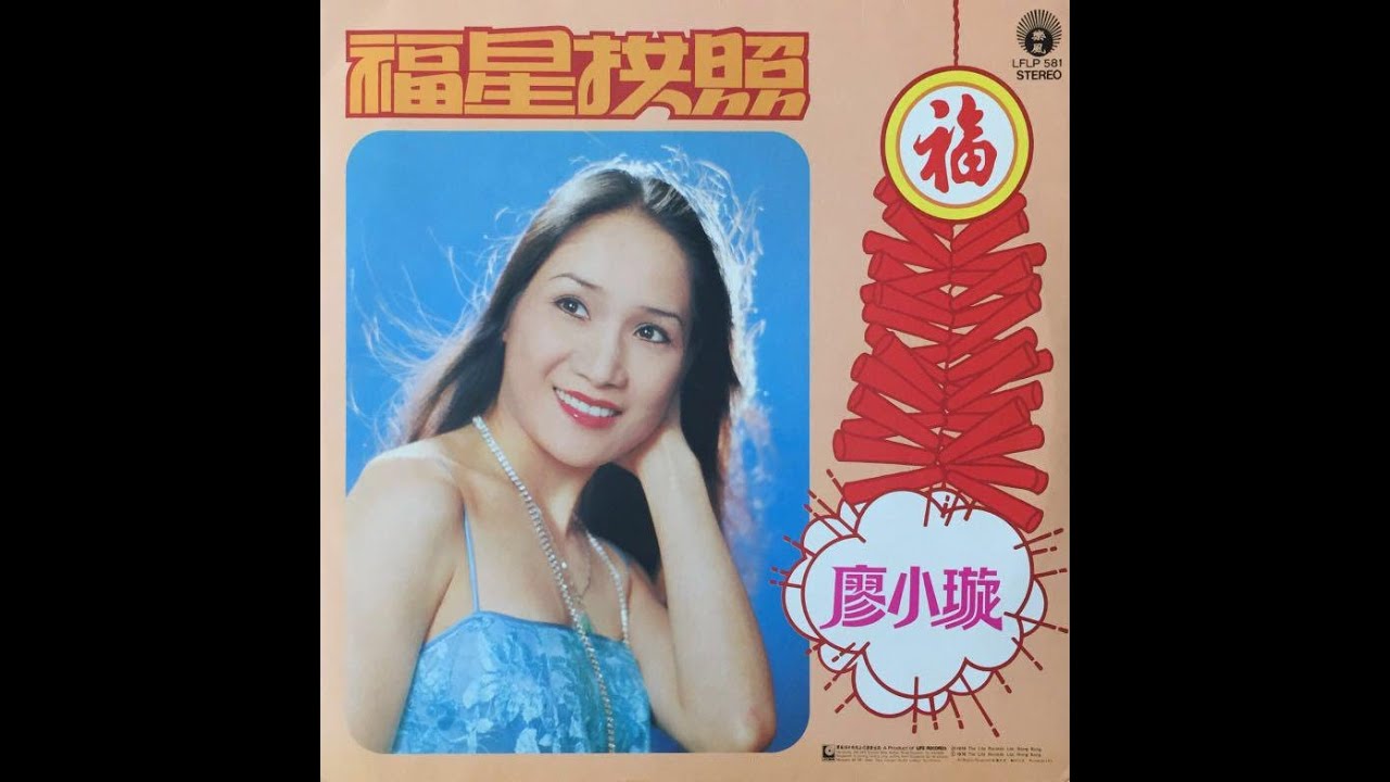 童鈴(馬爾地夫之旅世界渡假歡唱/90年代國語流行暢銷歌曲伴唱(1) LD
