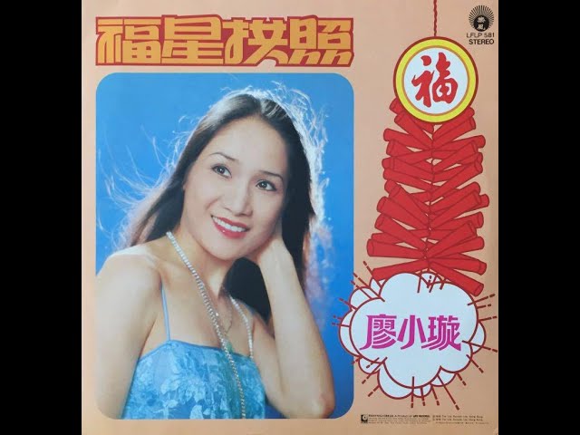 童鈴(馬爾地夫之旅世界渡假歡唱/90年代國語流行暢銷歌曲伴唱(1) LD 童