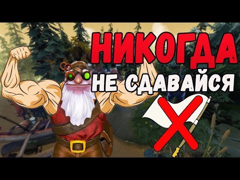 НИКОГДА НЕ СДАВАЙСЯ. NEVER GIVE UP!