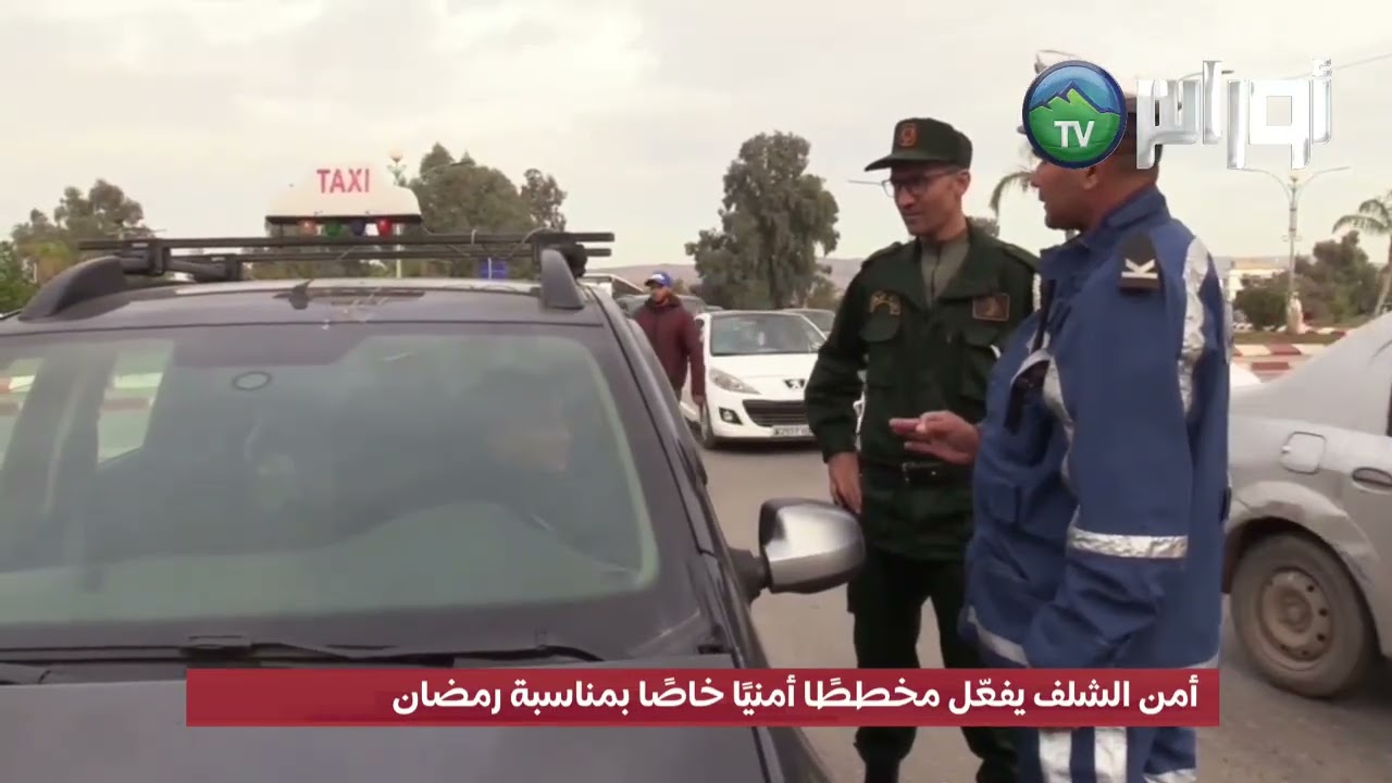 أمن الشلف يفعّل مخططًا أمنيًا خاصًا بمناسبة رمضان