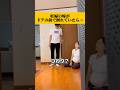 つわりで嫁が１日中なにもせず過ごしていた時の夫の反応が…#shorts #漫才 #カップル #夫婦