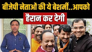 Exposed | BJP Leaders and IT cell exposed | Fake WhatsApp University exposed | Explained by GK