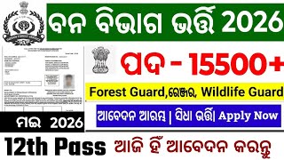 Odisha Forest Department 10th Forester,Forest Guard Job District Wise 2026/Odisha Forest Guard Job