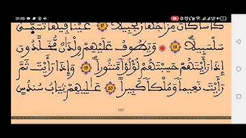 سورة الإنسان بصوت الشيخ سعد الغامدي😍
