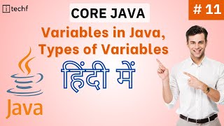 Variables In Java Types Of Variables | How Many Types Of Variables In Java Hindi | 11