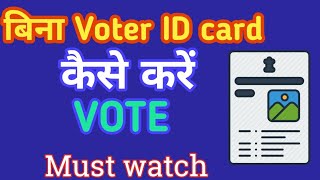 How to vote without Voter ID card || Can you vote with an Aadhaar card