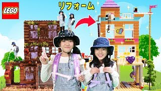 LEGOの世界にあそびに行こう！フレンズさくせんハウス