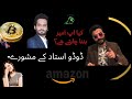 Make Money online best way to start in Pakistan  Bitcoin ...