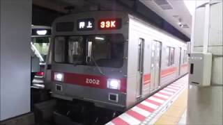 東急2000系2002F編成　各駅停車 押上ゆき　九段下発車　(‘17/6/26)