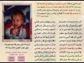 نشيد أنا اليتيم للطفلة لميس الحوشان قناة المجد