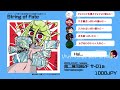 【2024秋M3】「String of Fate」 XFD Demo