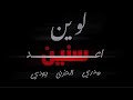 امشي وادور لك بالكــــون احبك حيل ومدري شلـــون تصميم شاشة سوداء