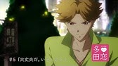Tvアニメ 多田くんは恋をしない 第4話予告ロング Ver ｗｅｂ限定 杉本 一 ｃｖ 梅原裕一郎 長谷川日向子 ｃｖ 石上静香 Youtube