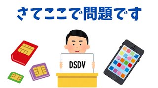 【スマホクイズ】突然ですが、問題です!! 【DSDV】スマホ大好きみなさん即答できますか?